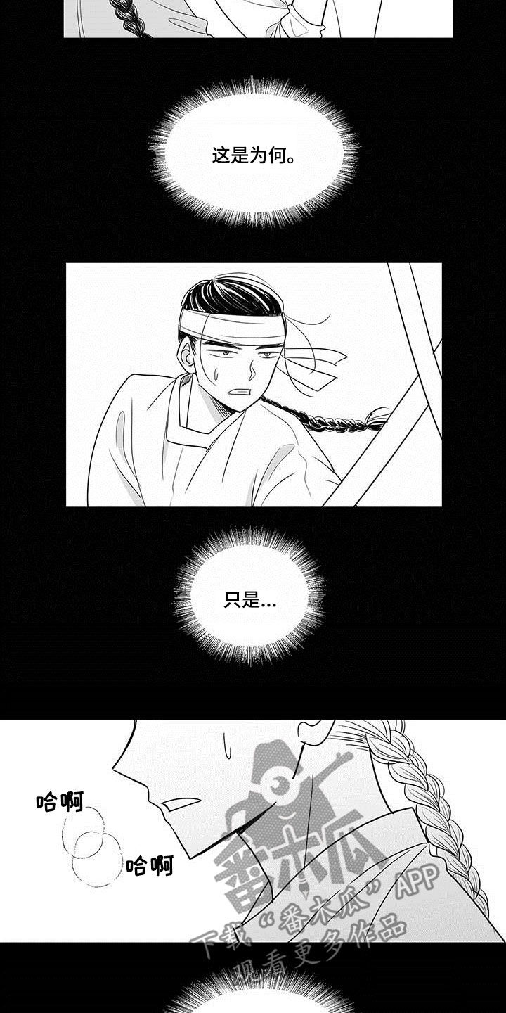 第30章：状勇营5