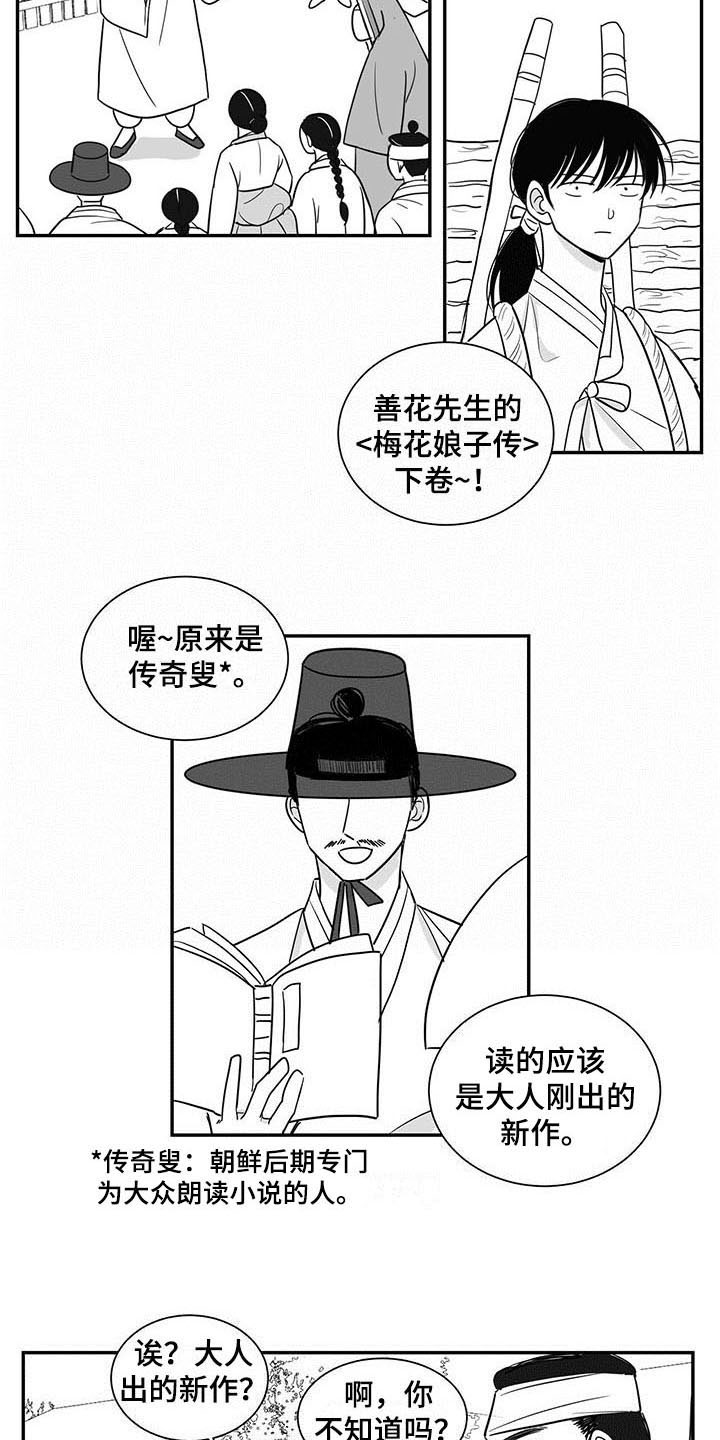 第14章：听书12