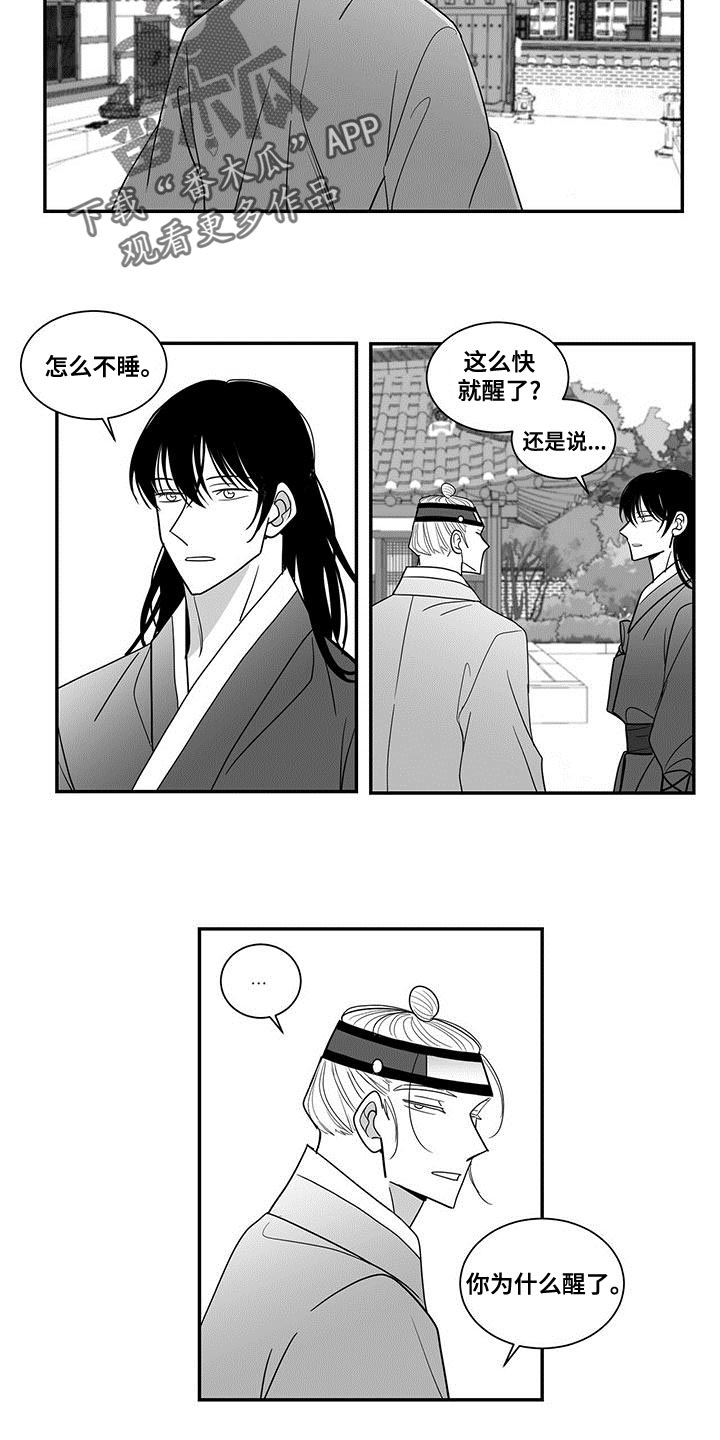 第77章：睡不着10