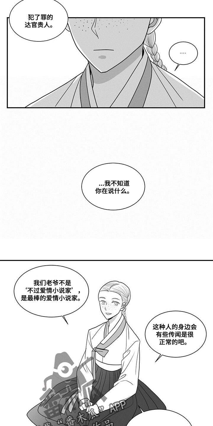 第91章：外面只有危险和痛苦5