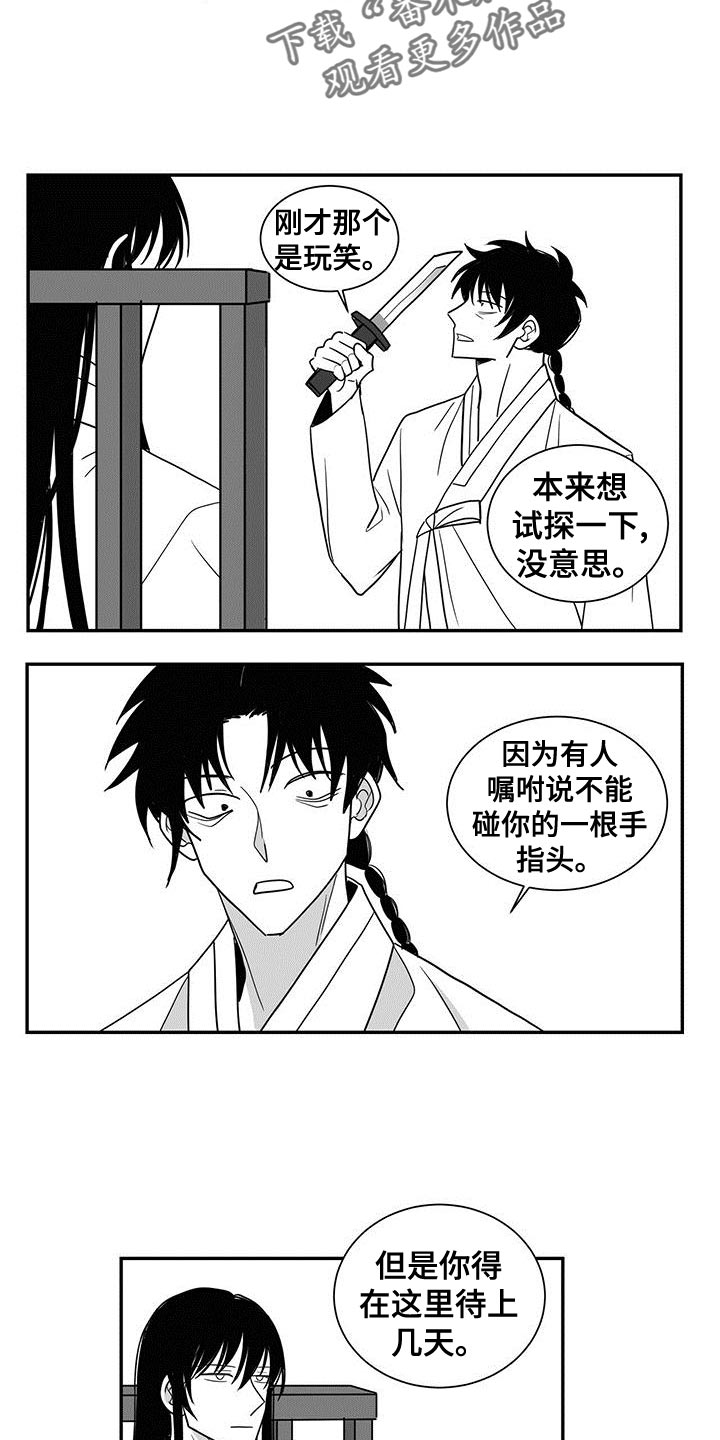 第80章：吞噬你的意识9