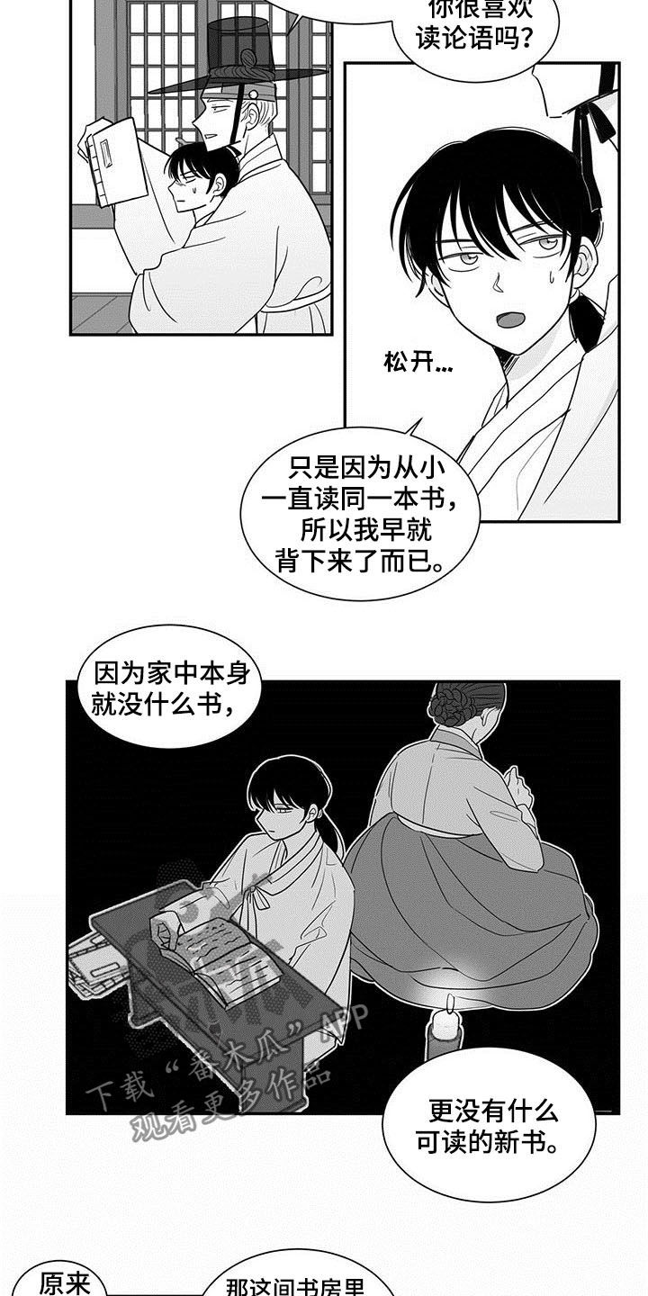 第20章：果然10