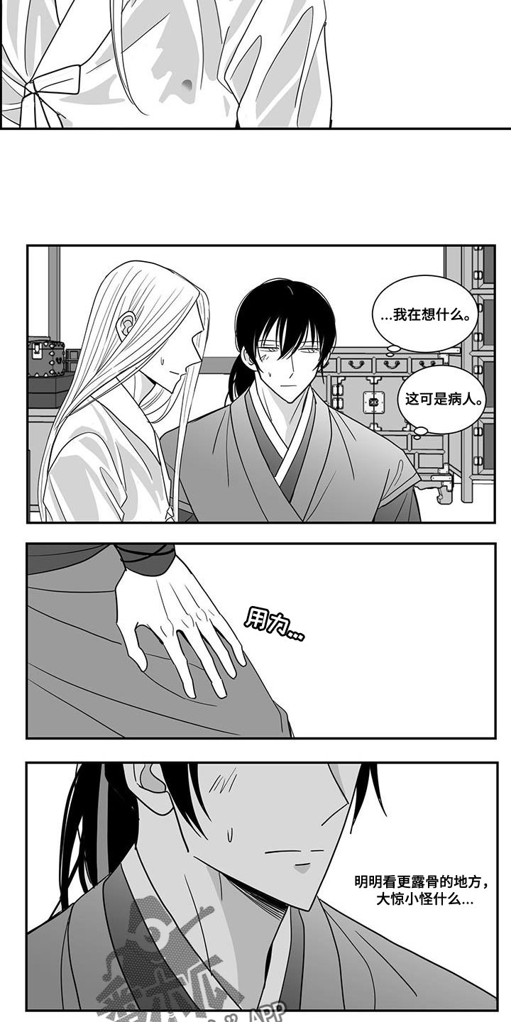 第93章：换衣服6