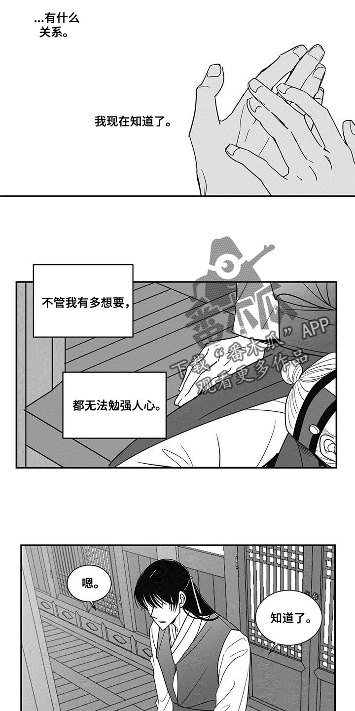 第88章：我不想放你离开9