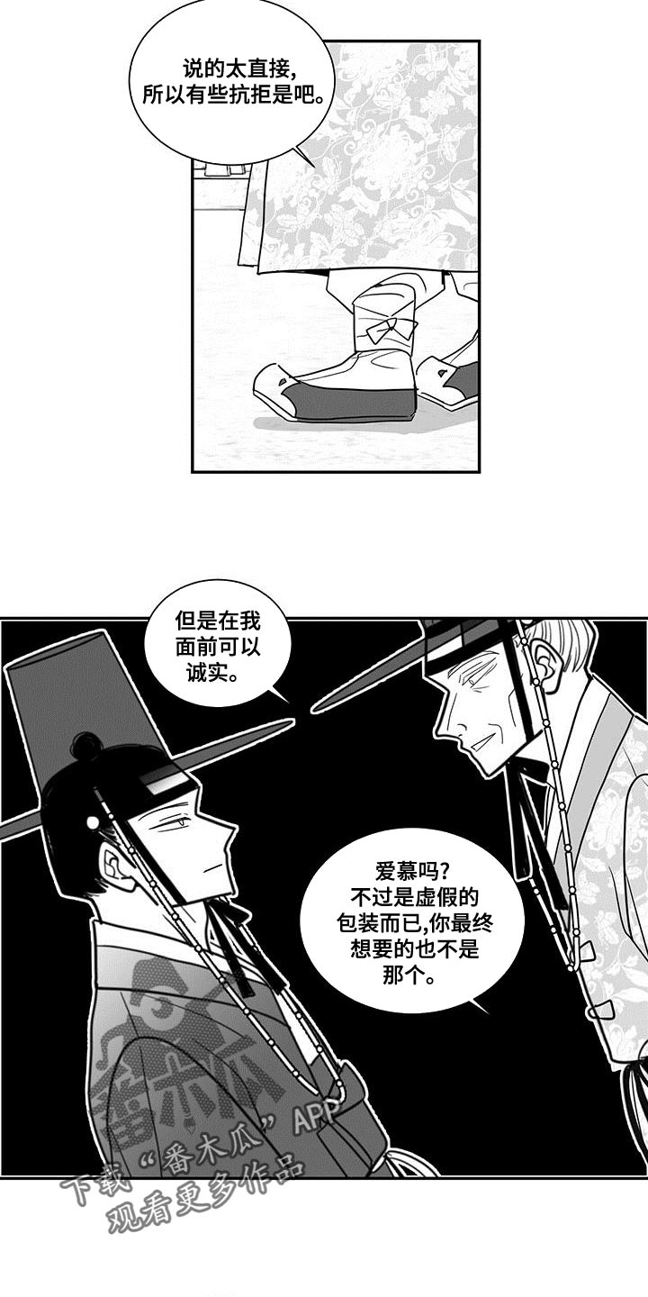 第77章：睡不着3