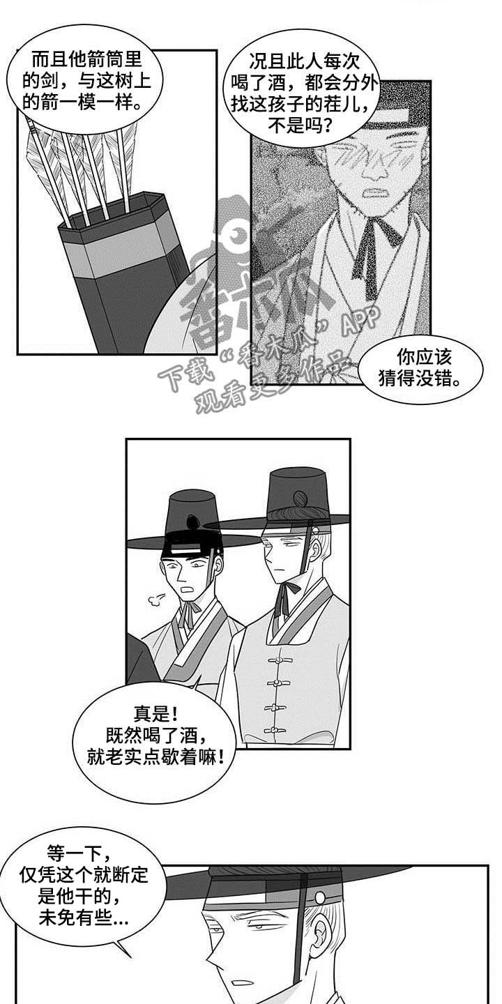 第22章：推脱5