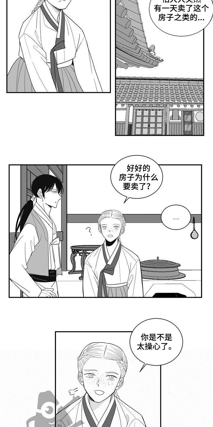 第56章：预感3