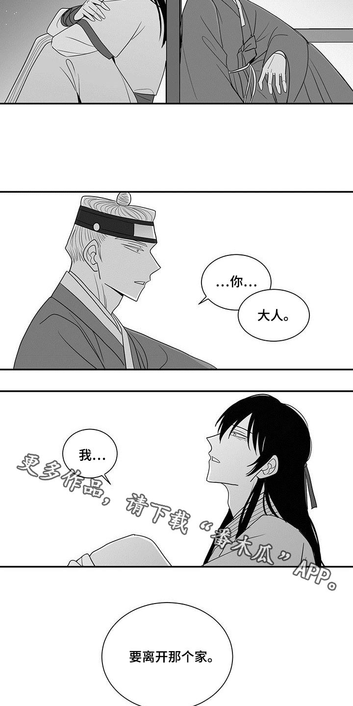 第45章：离开那个家11