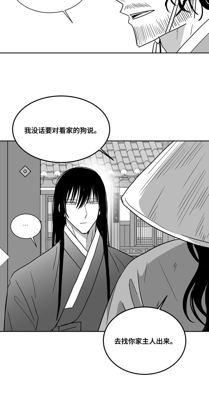 第134章：要饭的9