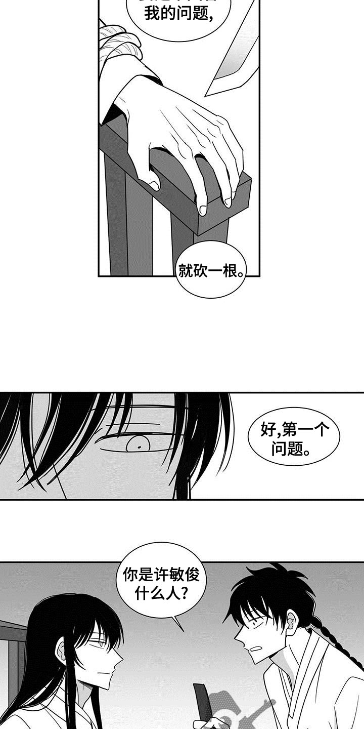 第80章：吞噬你的意识6