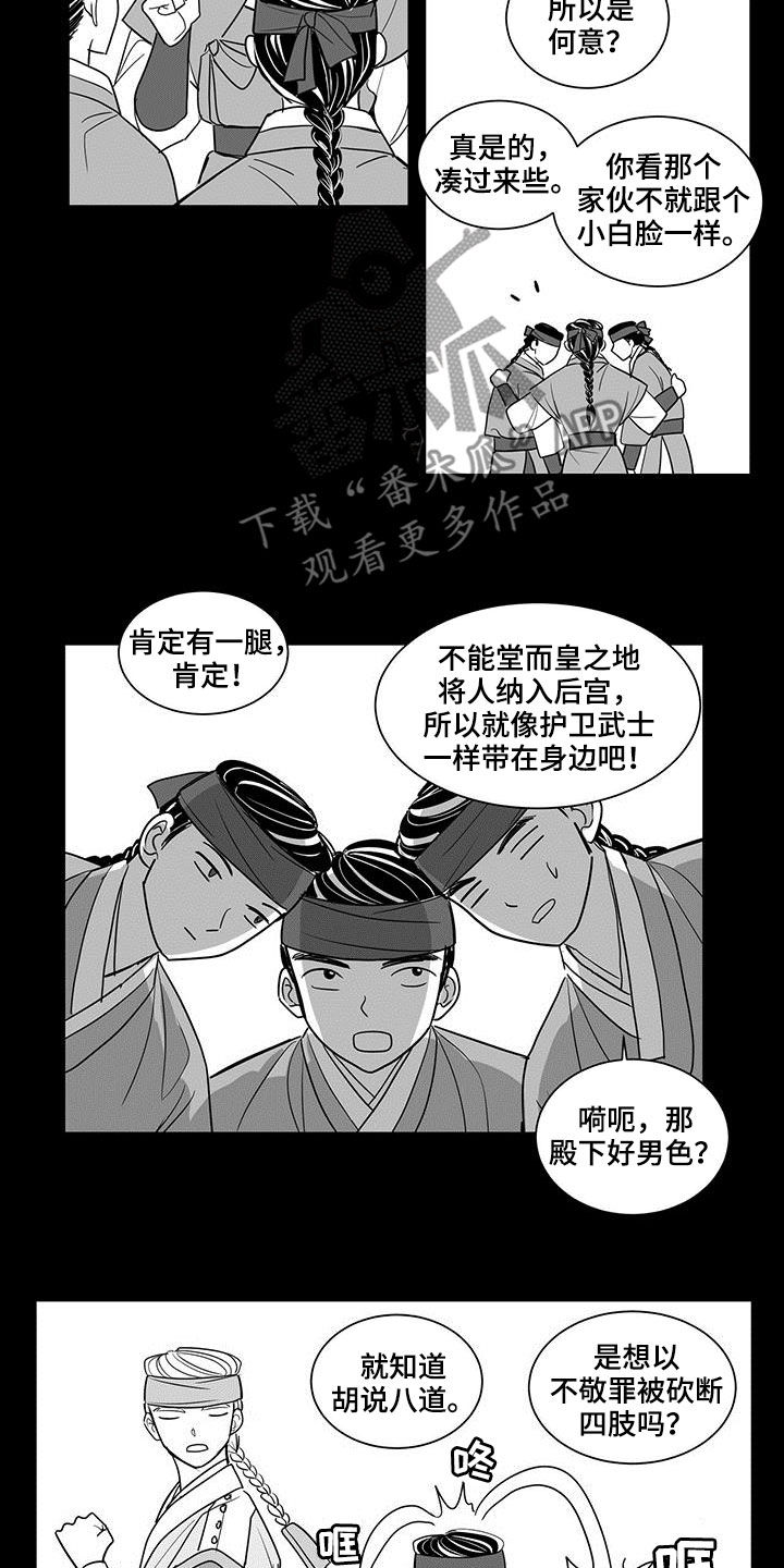 第32章：视若珠宝3