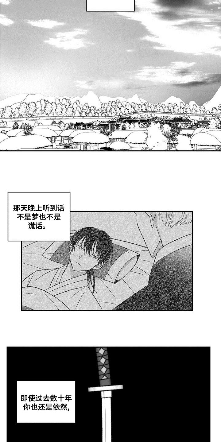 第76章：做王的刀10