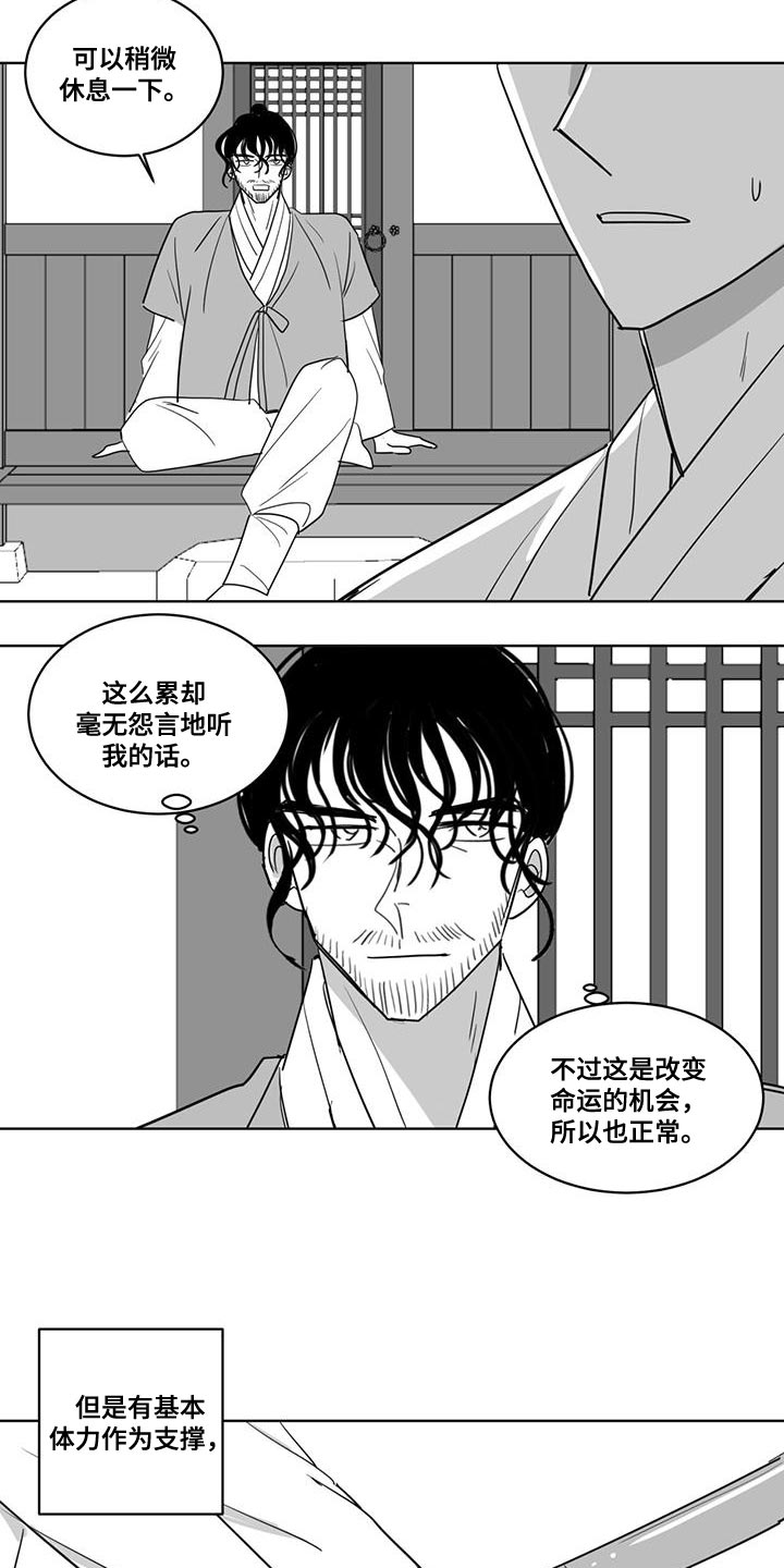 第139章：太麻烦我了12