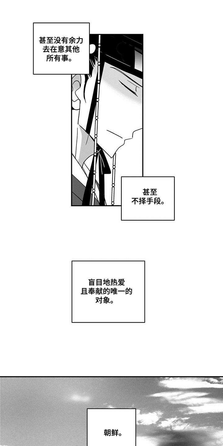 第76章：做王的刀9