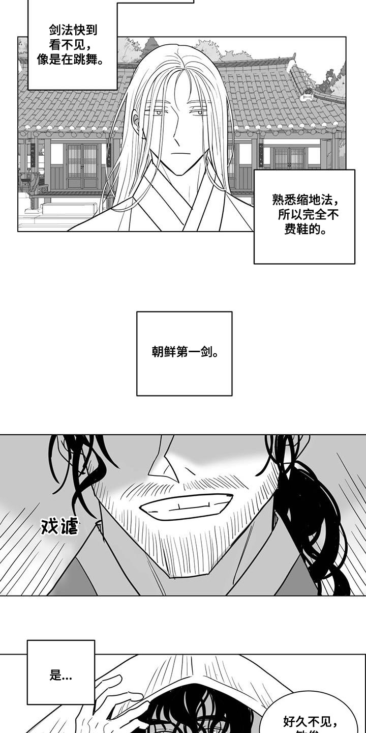 第135章：收一个徒弟1