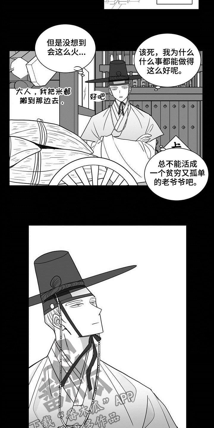第36章：先活下来15