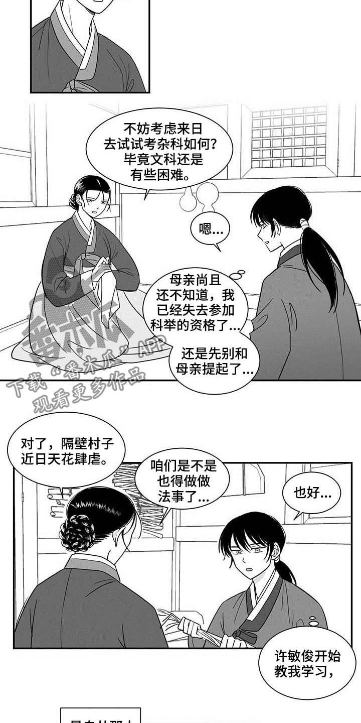 第25章：屋子2