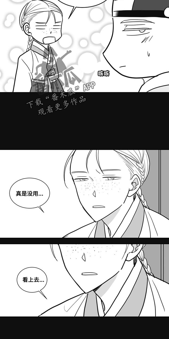 第132章：太孤独了13