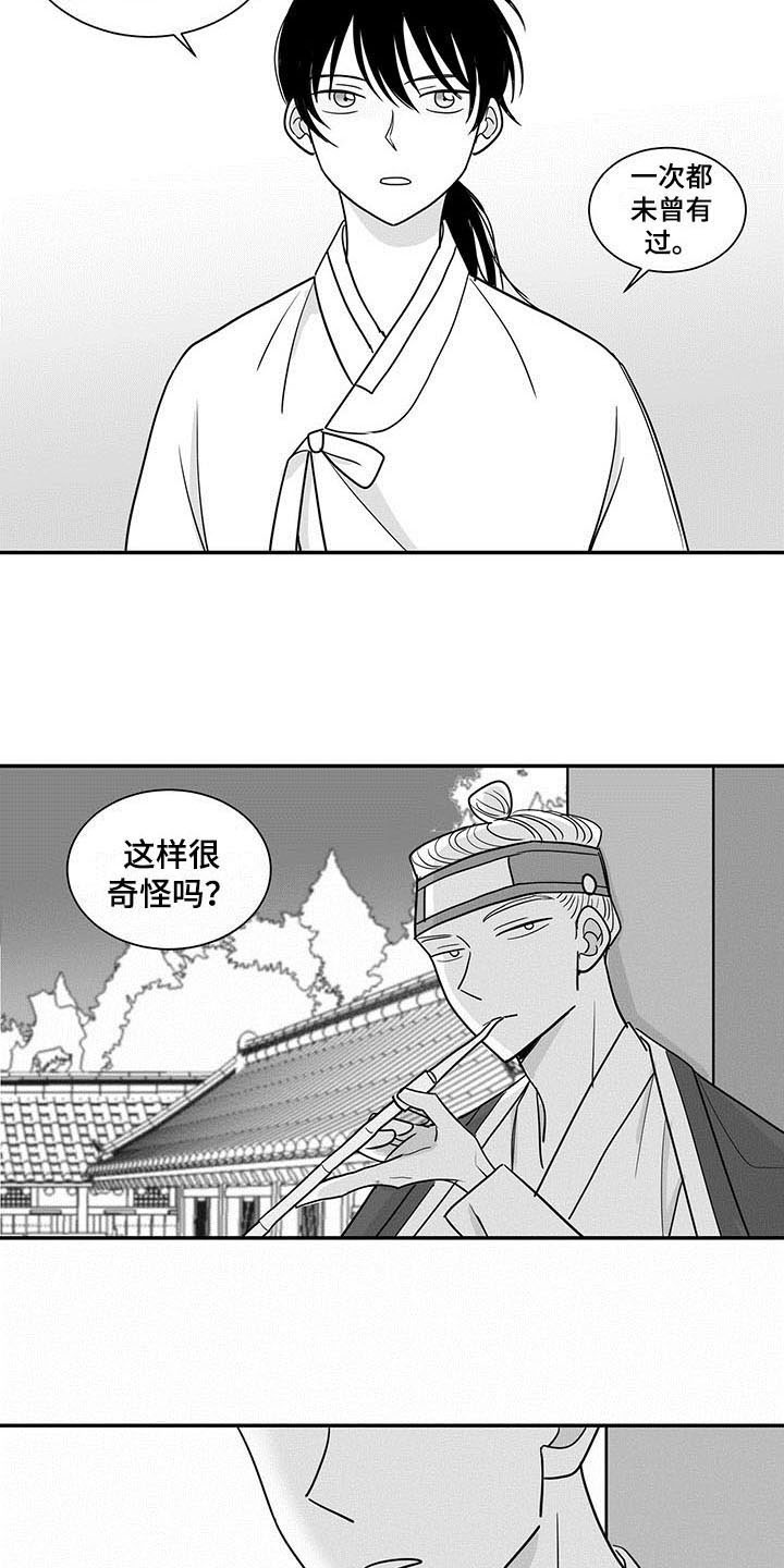 第17章：告诫14