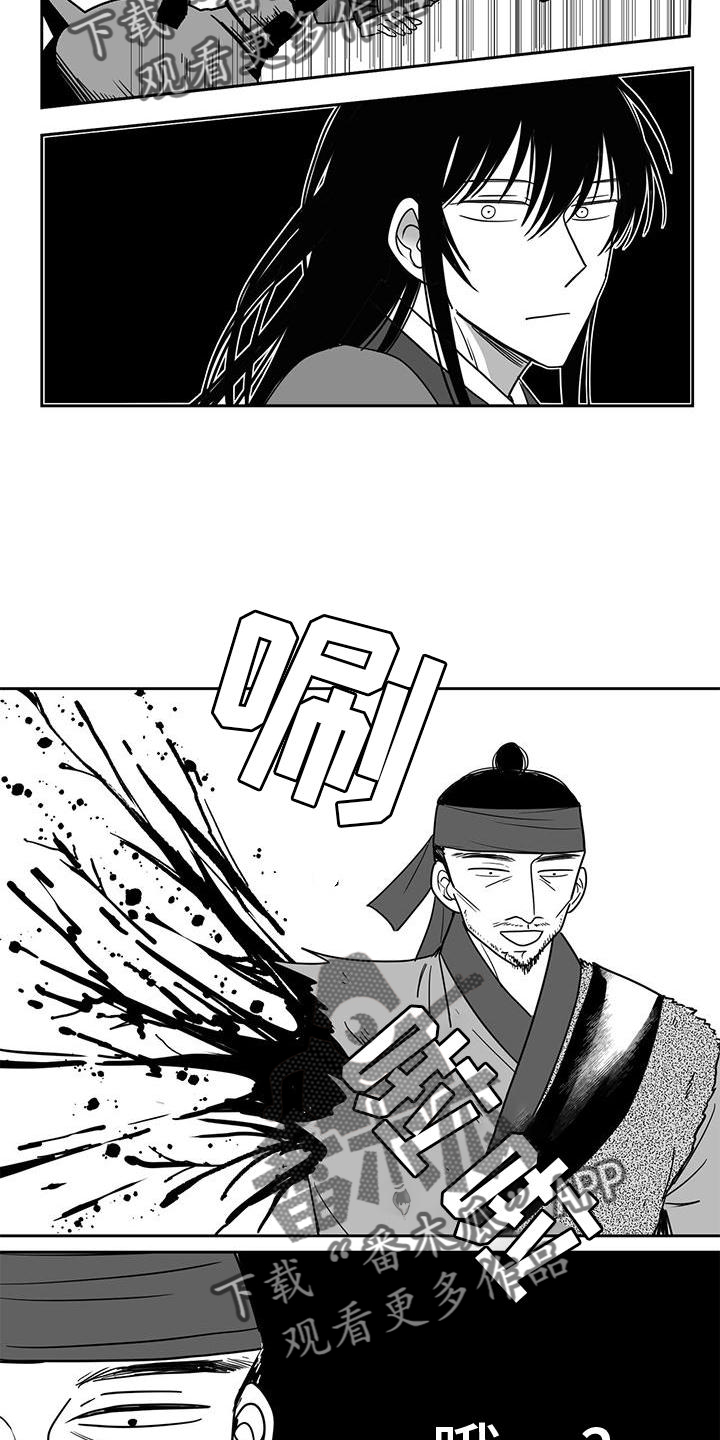 第107章：王之剑16