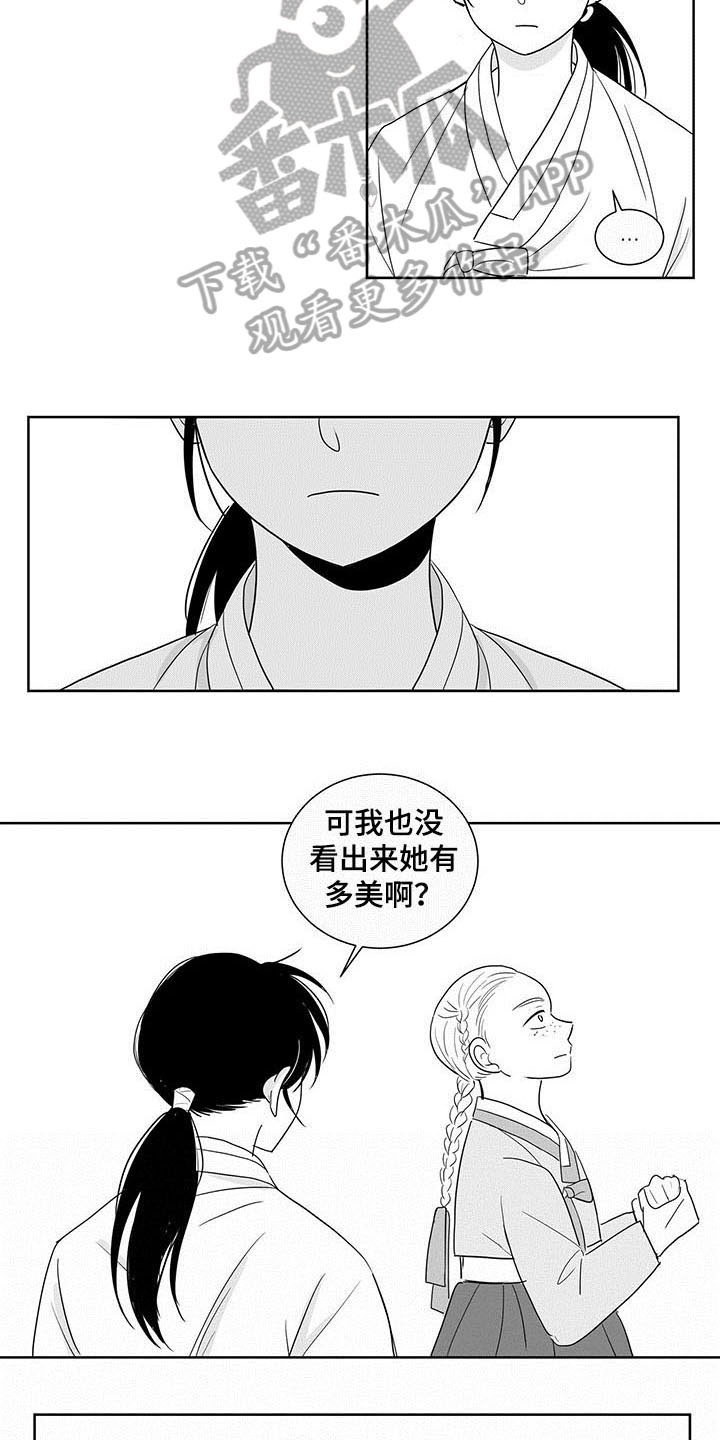 第12章：来历12