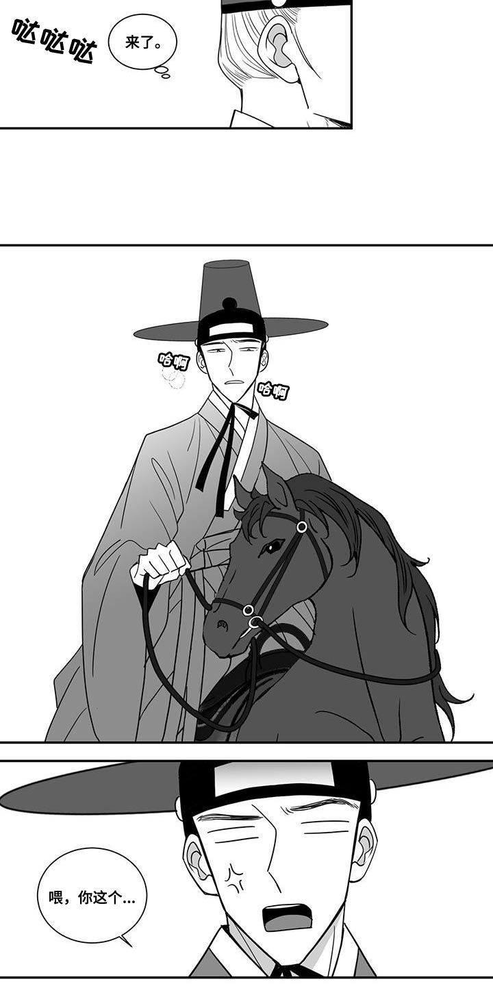第99章：忌惮的对象8