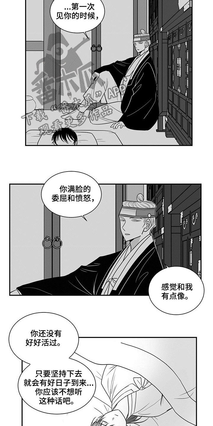 第29章：故事9
