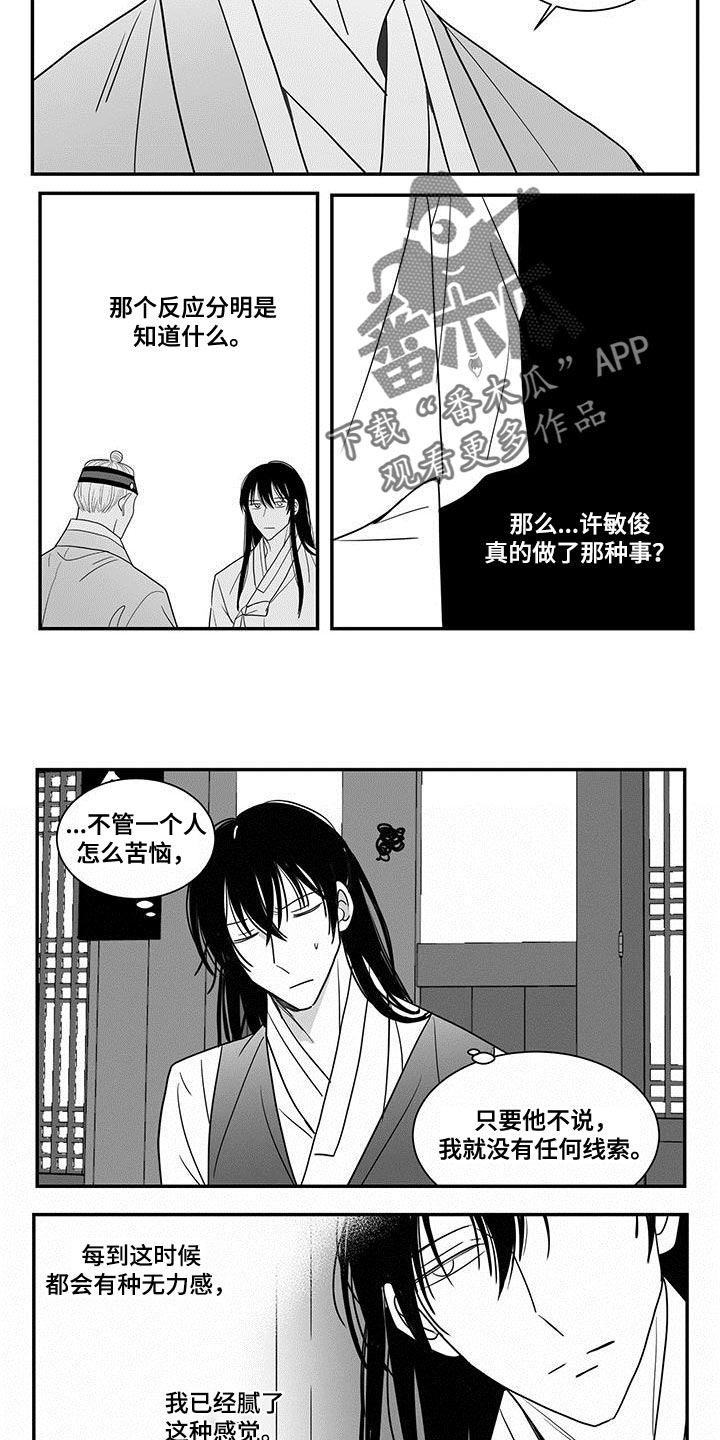 第87章：没有资格9