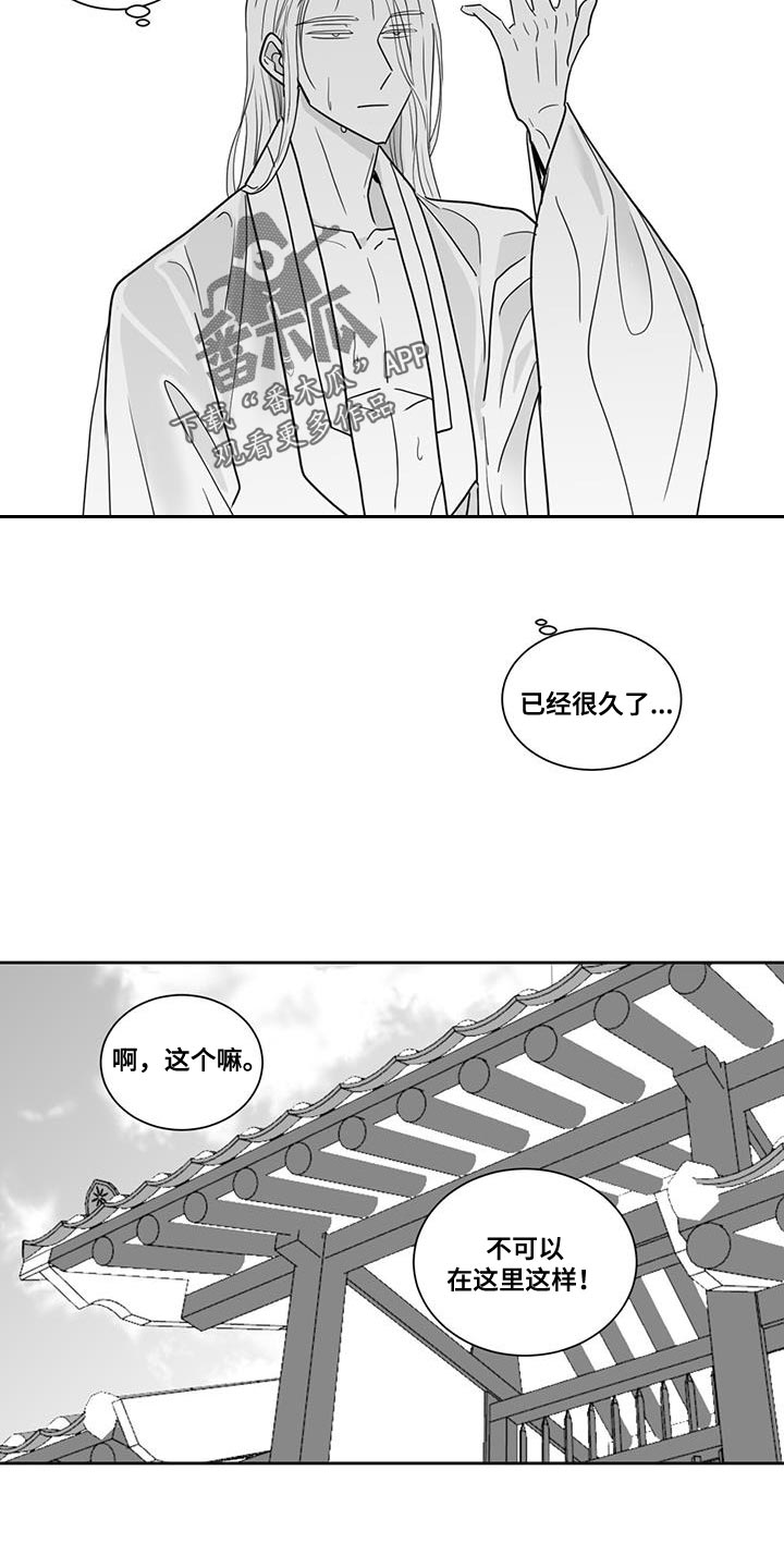 第134章：要饭的5