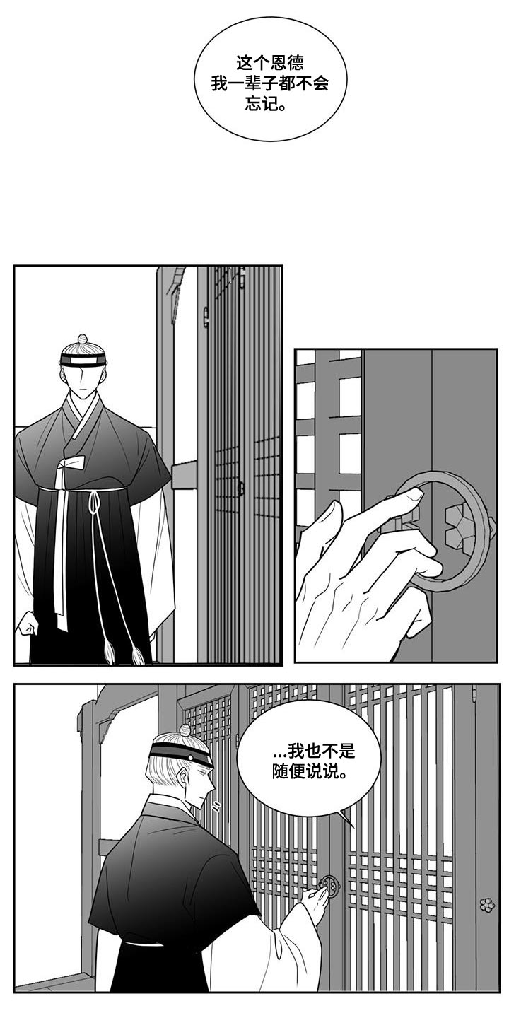 第124章：恩德8