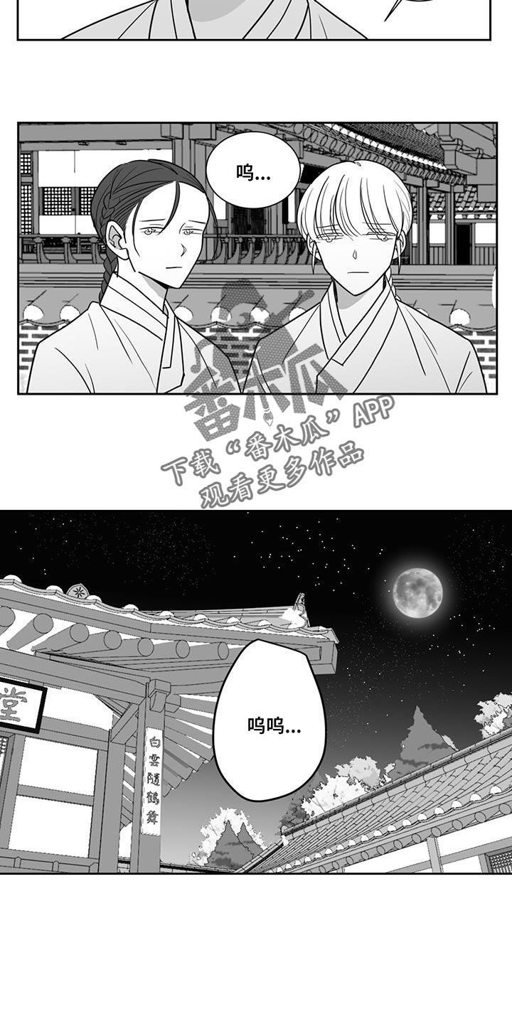 第128章：哭泣9