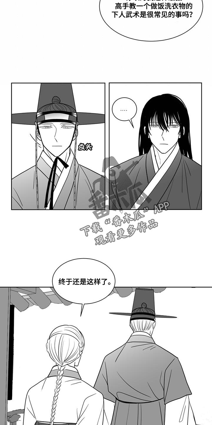 第136章：人果然是不会变的3