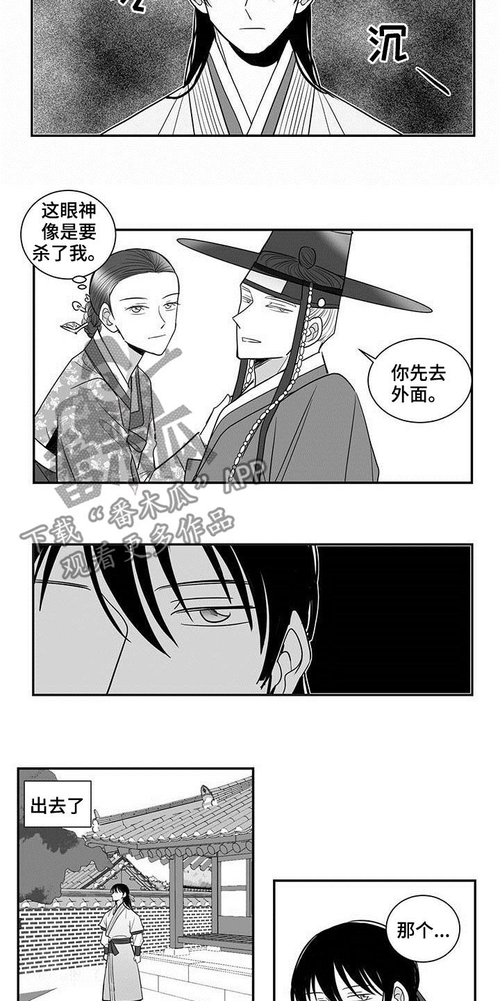 第41章：感谢3