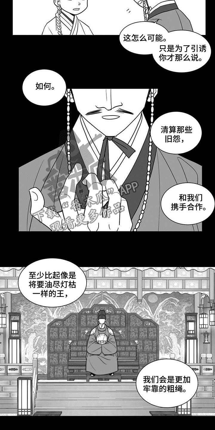 第33章：人心6