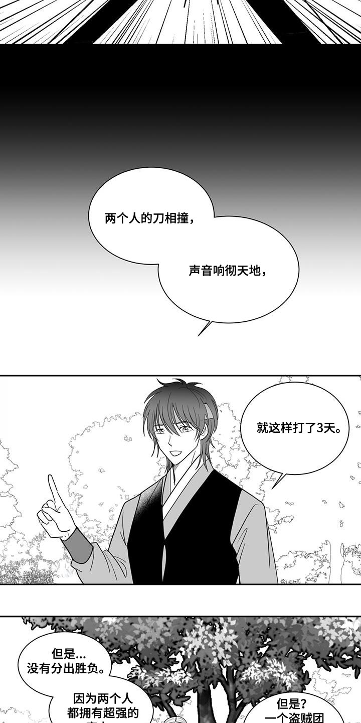 第122章：想抱住他3
