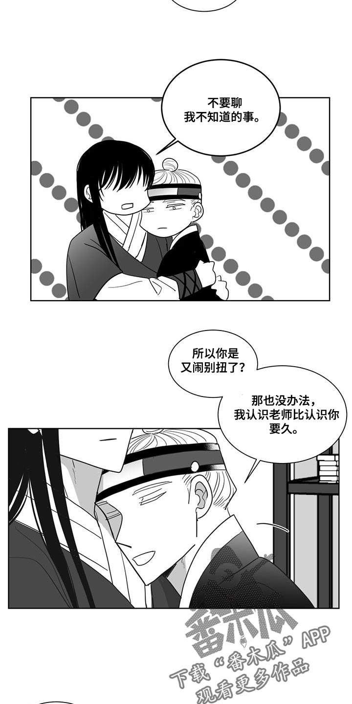 第138章：我不打算放手了7