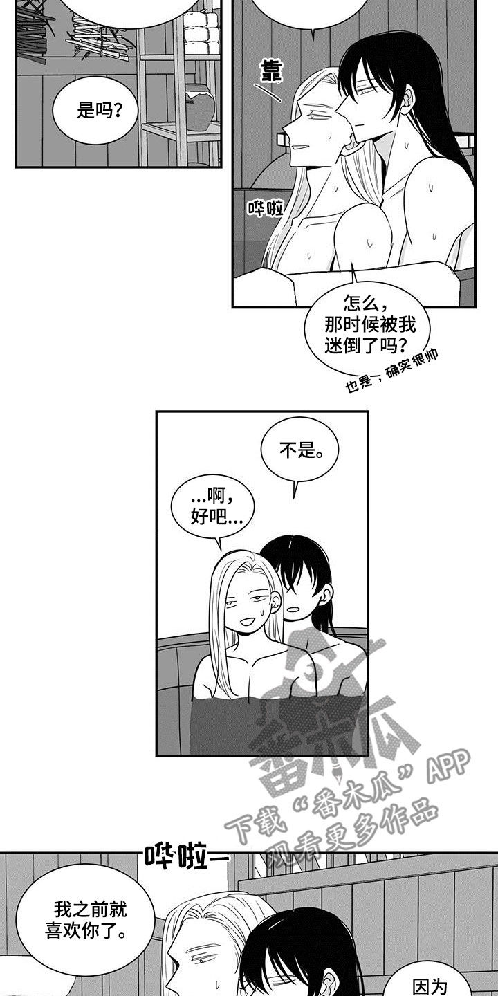 第65章：天生的吗8