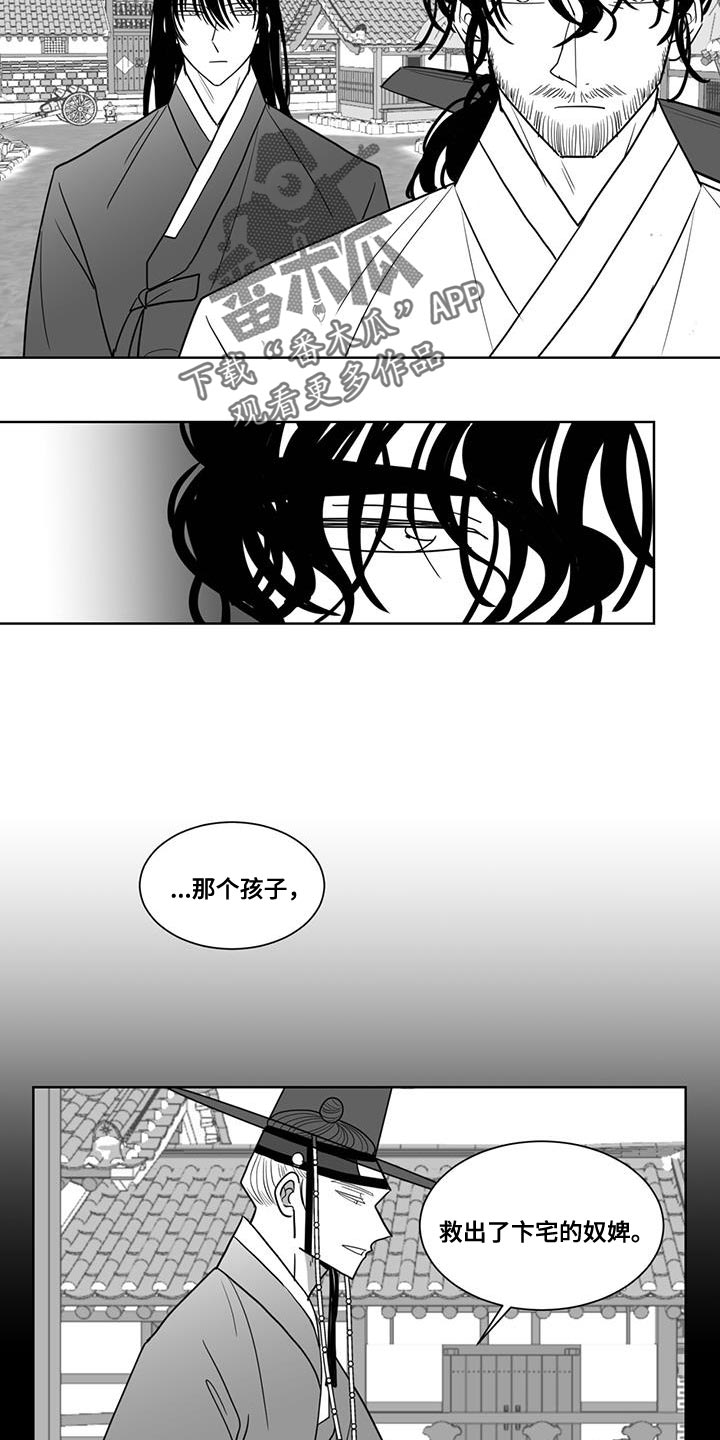 第136章：人果然是不会变的7