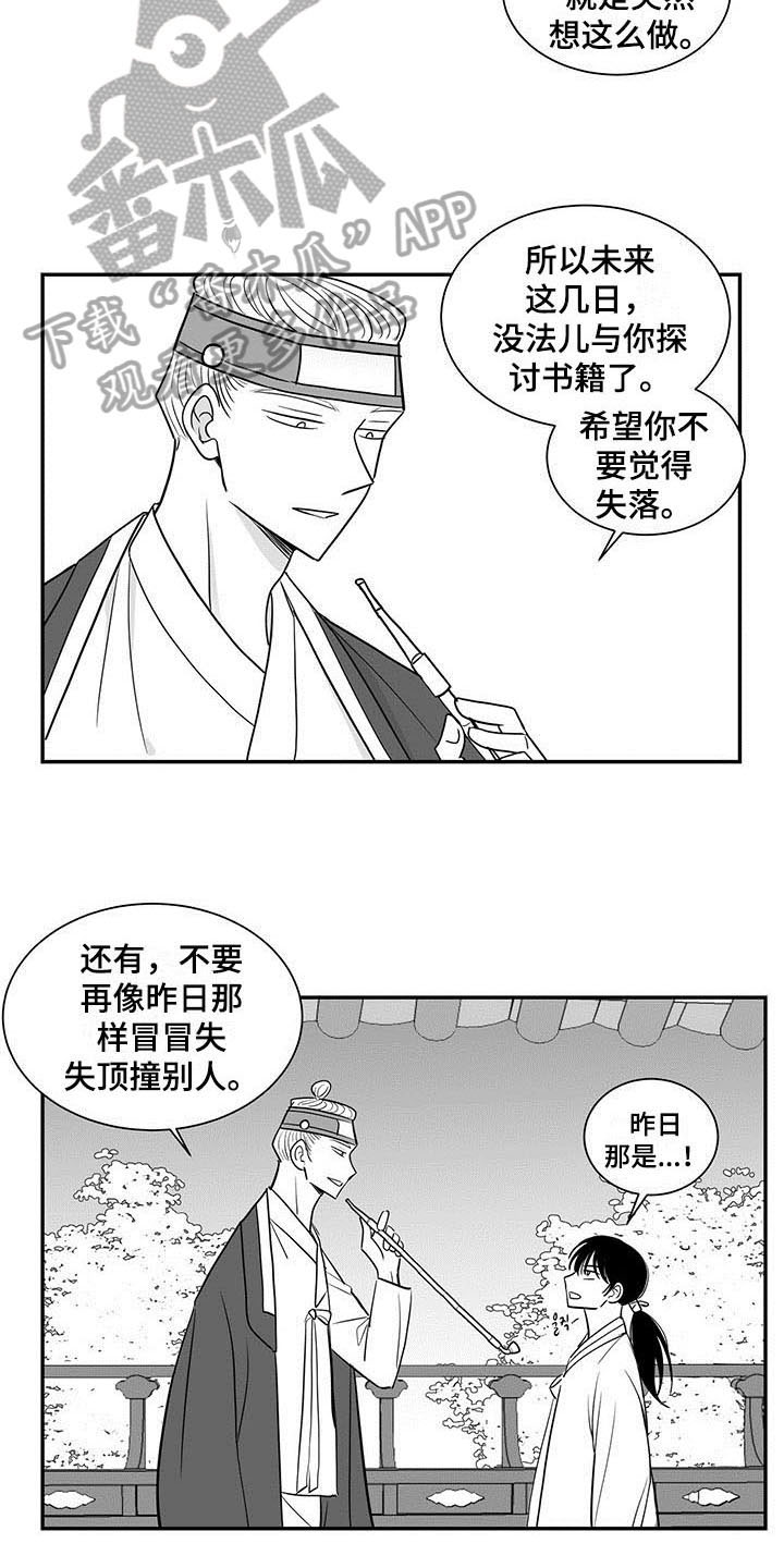 第17章：告诫17