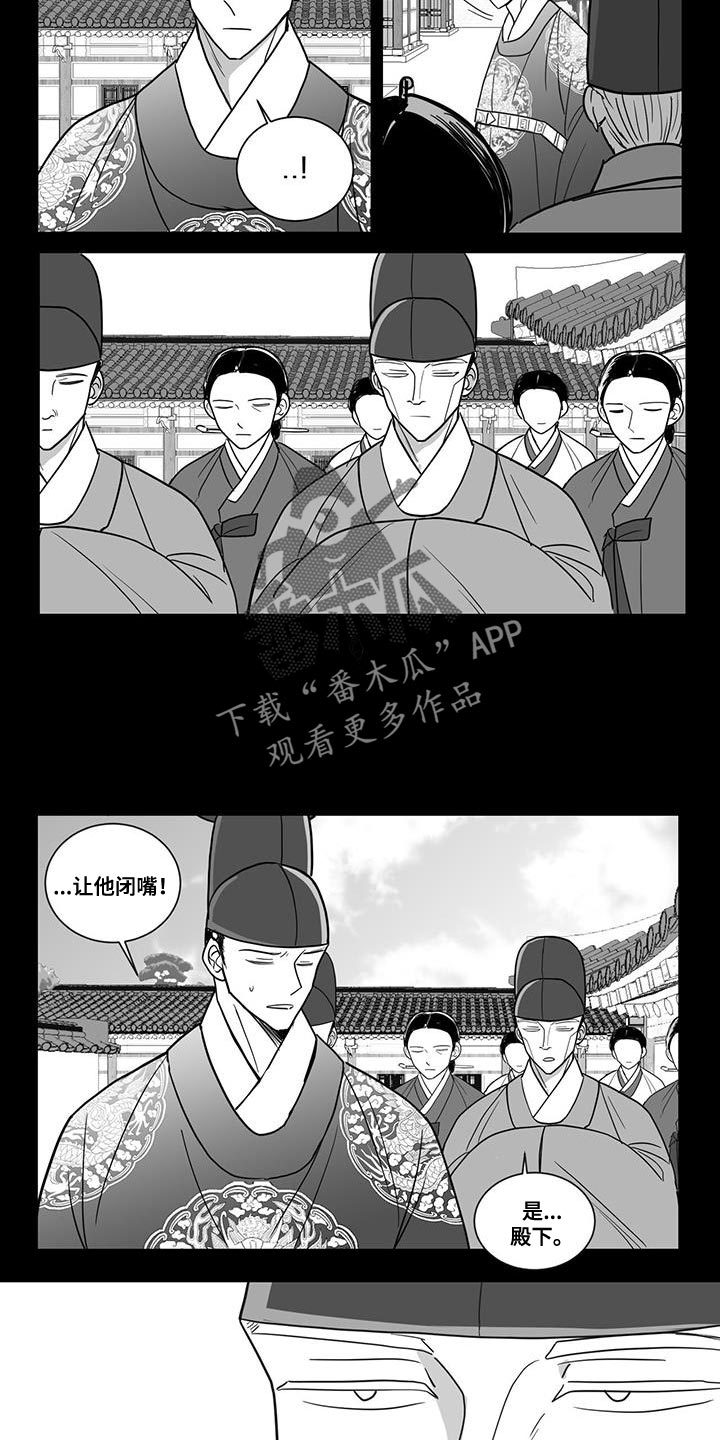 第113章：王的刀7