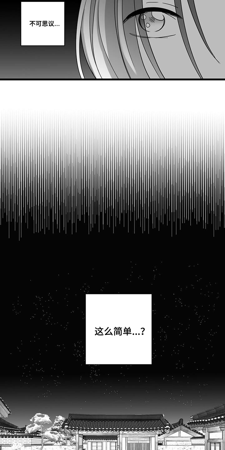 第106章：也许真的能成功6