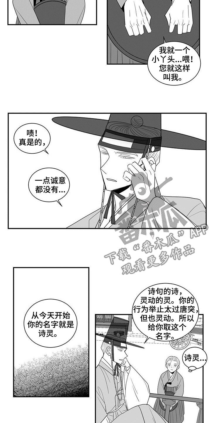 第56章：预感10