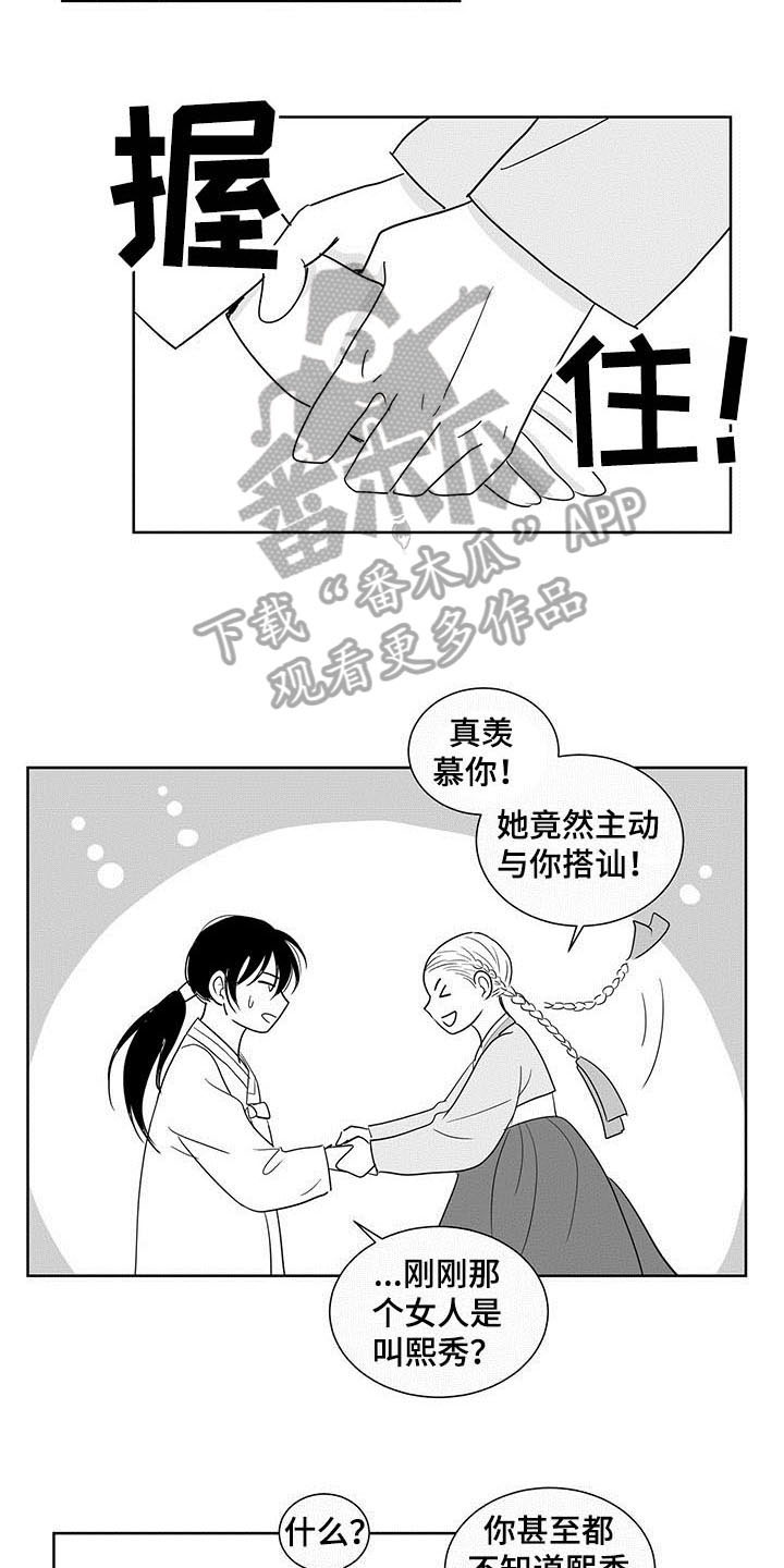 第12章：来历9