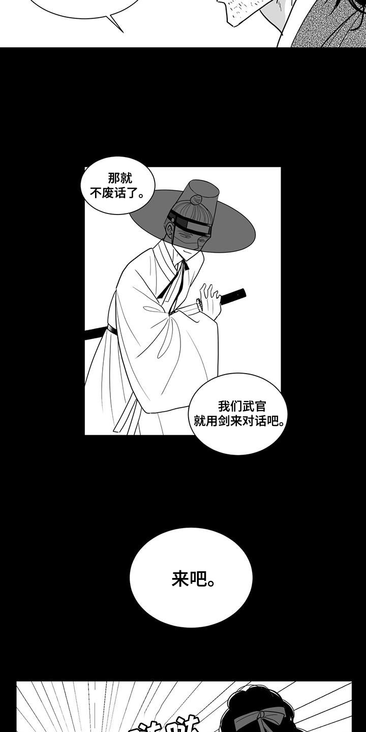 第122章：想抱住他1