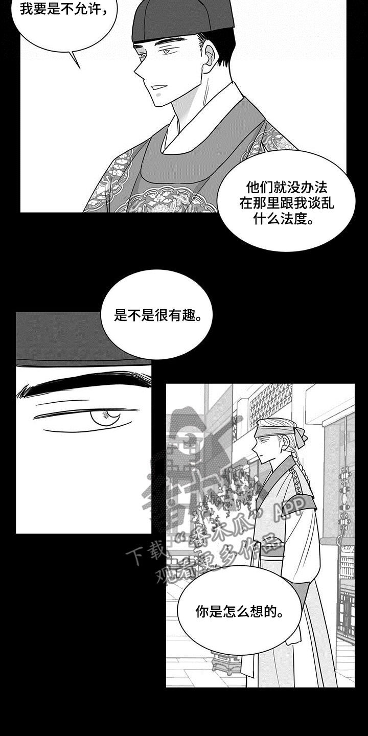 第33章：人心9