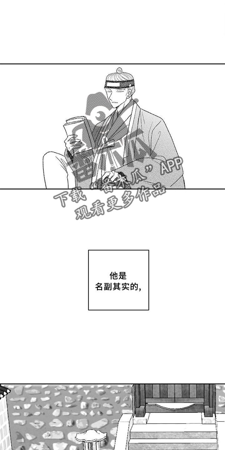 第107章：王之剑22