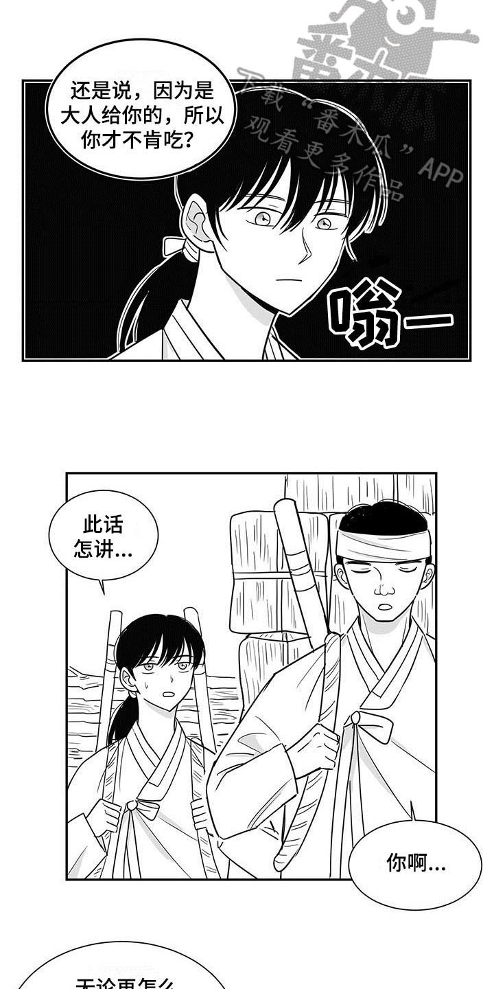 第14章：听书7