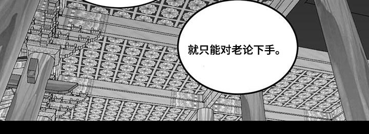 第96章：斗胆抗命12