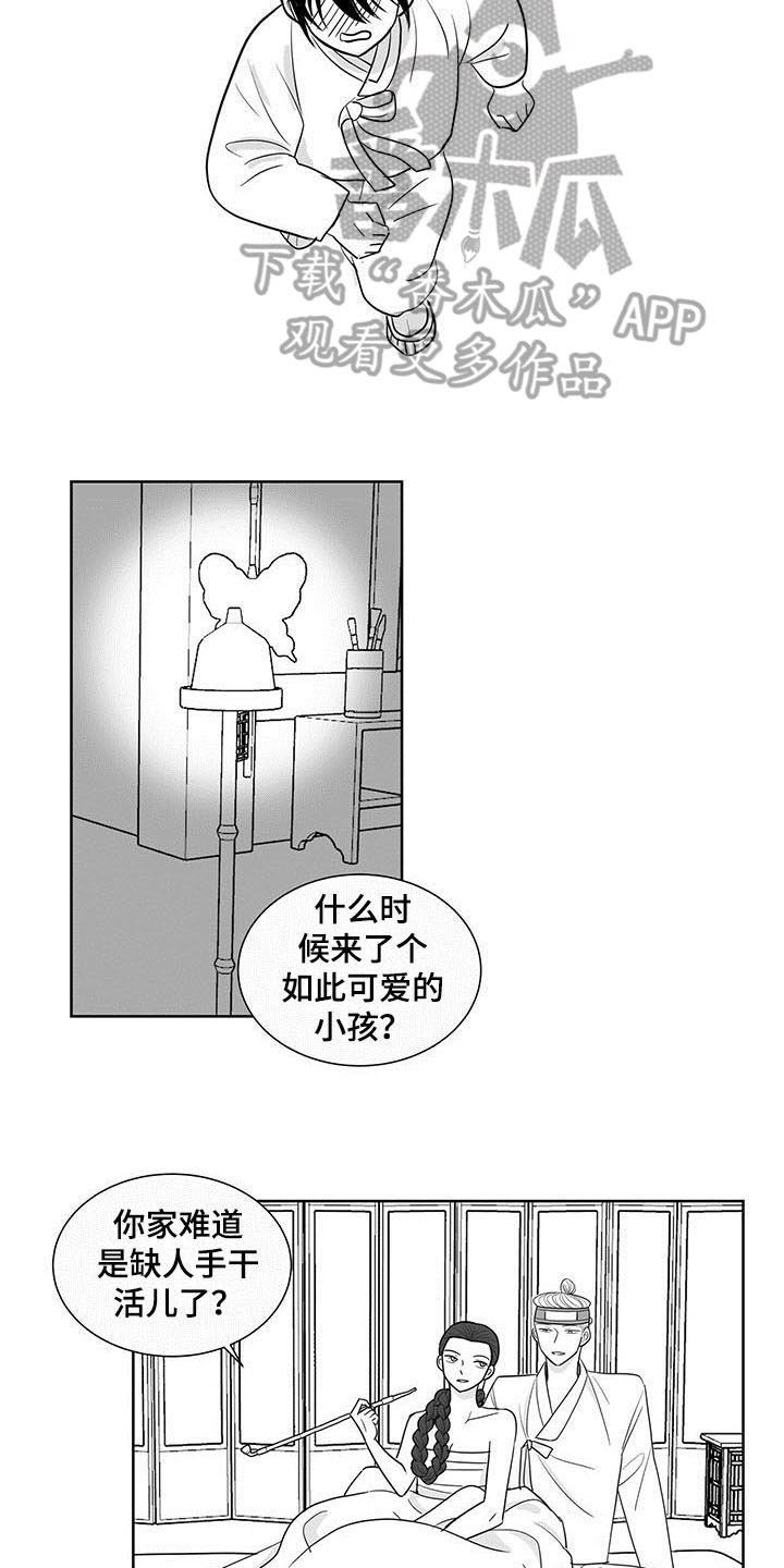 第11章：在意7