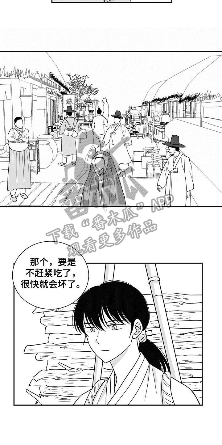 第14章：听书5